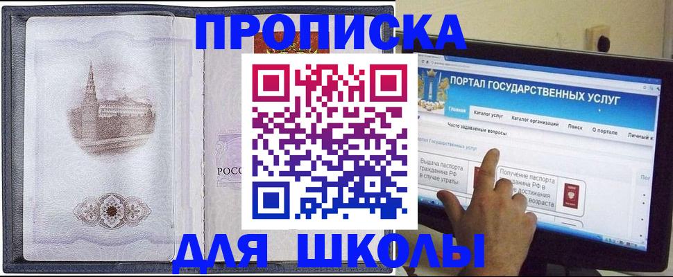прописка законно в Марий Эл