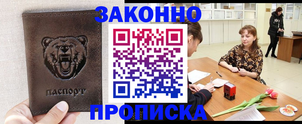 прописка поиск в Марий Эл